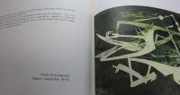 ウィフレード・ラム（ヴィフレド・ラム）画集　：　Wifredo Lam　〔洋書/フランス語〕