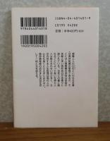 【角川文庫ソフィア】　歎異鈔　付 現代語訳   梅原真隆 訳註
