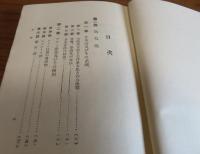 定版　民族日本歴史　建国編　白柳秀湖