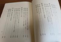 定版　民族日本歴史　建国編　白柳秀湖