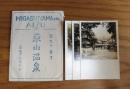観光の會津　東山温泉　高級プロマイド