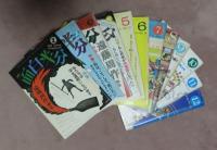 月刊 面白半分　1976年1月号～12月号　〔12冊〕