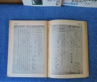 月刊 面白半分 「四畳半 襖の下張」裁判　証言全記録　その１（1974年8月臨時増刊号）　/　「四畳半 襖の下張」裁判　証言全記録　その２（1975年12月臨時増刊号）　/　「四畳半 襖の下張」裁判　証言記録　その３　論告求刑要旨　最終弁論　最終意見陳述　最終弁論要旨（1976年4月臨時増刊号）