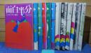 月刊 面白半分　1975年1月号～12月号　〔12冊〕