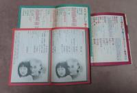 月刊 面白半分　1975年1月号～12月号　〔12冊〕