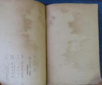 空の少年兵　倉町秋次