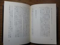 迷路と死海 わが演劇　寺山修司 ／ 戦後詩 ユリシーズの不在　寺山修司　〔2冊一括〕