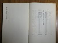 迷路と死海 わが演劇　寺山修司 ／ 戦後詩 ユリシーズの不在　寺山修司　〔2冊一括〕