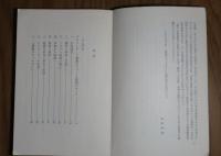 映画シナリオ論　附録「戦艦ポチョムキン」　エイゼンシュテイン ドヴジェンコ他　／　エイゼンシュテイン　山田和夫　〔2冊一括〕