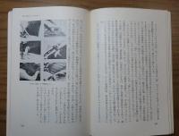 映画シナリオ論　附録「戦艦ポチョムキン」　エイゼンシュテイン ドヴジェンコ他　／　エイゼンシュテイン　山田和夫　〔2冊一括〕