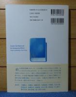 ケインズとその時代を読む　大瀧雅之, 加藤晋
