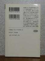 アルジャーノンに花束を　ダニエル・キイス