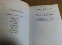 【Livre de Poche】 ルネ・ラ・カンヌ　　ロジェ・ボルニシュ　：　René la Canne 〔フランス語〕