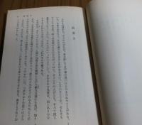 【岩波文庫】人さまざま　テオプラストス