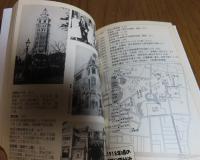 【小学館文庫】 周恩来　十九歳の東京日記