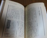【小学館文庫】 周恩来　十九歳の東京日記