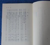 判例演習  ： 物権法　〔増補版〕