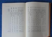 判例演習  ： 物権法　〔増補版〕