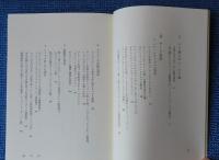 知られざるパリ 　-歴史の舞台裏を歩く-　菊盛英夫