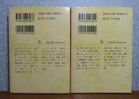 【ちくま文庫】 チェーホフ全集　第３巻（子どもたち 聖夜） ／  チェーホフ全集  第４巻(幸福 くちづけ）　〔2冊〕