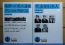 【岩波文庫】 後世への最大遺物・デンマルク国の話　 内村鑑三　解説：鈴木俊郎　／ 【岩波文庫】 代表的日本人　 内村鑑三　〔2冊一括〕