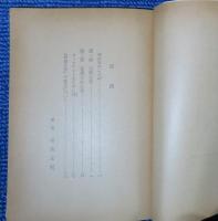 【新潮文庫】 幸福な死　カミュ