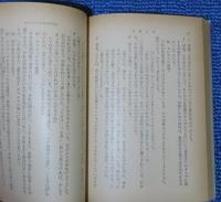 【新潮文庫】 幸福な死　カミュ
