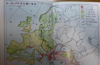 世界の歴史　【地図・年表・小辞典】 ［別巻］　