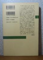 古文書の面白さ　北小路健