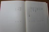 イギリス・アメリカ名作集　スティーヴンソン/ハーディ/コンラッド/ジョイス/ハックスリー他　【世界の文学　53】