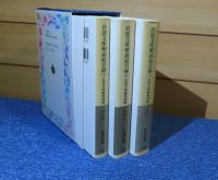 【岩波文庫】 岩波文庫解説総目録　1927～1996　上・中・下　〔全3冊＋索引冊子〕