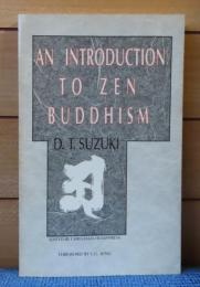禅仏教入門　鈴木大拙  ： An introduction to ZEN Buddhism  〔英語〕