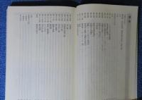 〔新訳〕 紫禁城の黄昏　レジナルド・F.ジョンストン