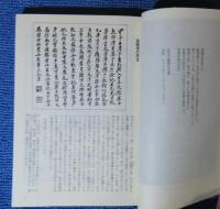 〔新訳〕 紫禁城の黄昏　レジナルド・F.ジョンストン