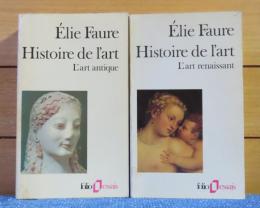 【folio】 古代美術史　エリー・フォール ：　Histoire de l'art　 L'art antique　／  【folio】　ルネサンス美術史　エリー・フォール ：　Histoire de l'art　 L'art renaissant　〔フランス語〕　〔2冊セット〕
