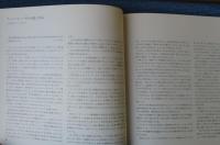 【図録】 近代彫刻の父　巨匠・ブールデル展