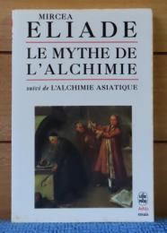 【Livre de Poche】 錬金術師の神話  ミルチャ・エリアーデ　：　Le Mythe de L'Alchimie  suivi de L'Alchimie Asiatique　〔フランス語〕