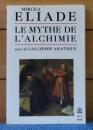 【Livre de Poche】 錬金術師の神話  ミルチャ・エリアーデ　：　Le Mythe de L'Alchimie  suivi de L'Alchimie Asiatique　〔フランス語〕