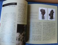 【図録】 パリ・ブールデル美術館所蔵 巨匠 ブールデル展  2007-2008