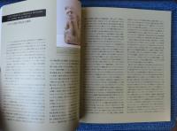 【図録】 パリ・ブールデル美術館所蔵 巨匠 ブールデル展  2007-2008