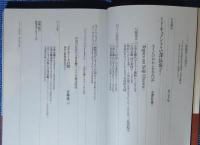 小澤征爾大研究　〔新装版〕