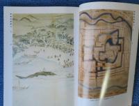 【いわき地域学会図書】　新しい いわきの歴史
