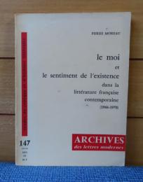 【Archives des lettres modernes】 現代フランス文学における自己とその存在感　ピエール・モロー　：　Le moi et le sentiment de l'existence dans la littérature française contemporaine (1966-1970)　〔フランス語〕