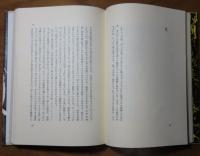 アデンアラビア　篠田浩一郎訳