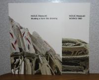 【図録】 INOUE Masayuki　[INOUE Masayuki works 1982-]、［Molding a from like drawing］　〔2冊組〕