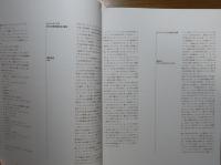 【図録】 ポール・デービスの世界展