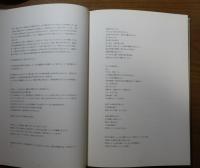 【図録】 クロディヌ・ドレ展