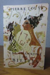 【Livre de Poche】 ビリティスの歌　ピエール・ルイス　  ：  Les Chansons de BILITIS 〔洋書/フランス語〕　