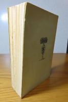 新・死者との対話　フォントネル　：　Nouveaux dialogues des morts 〔洋書/フランス語〕