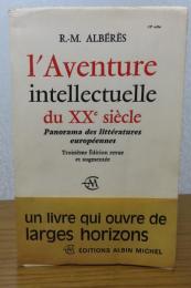 ヨーロッパ文学 -20世紀における知的冒険-　：　L'Aventure intellectuelle du XXe siecle   -panorama des litteratures europeennes-　〔洋書/フランス語〕